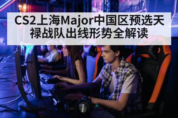 professional gamer computer